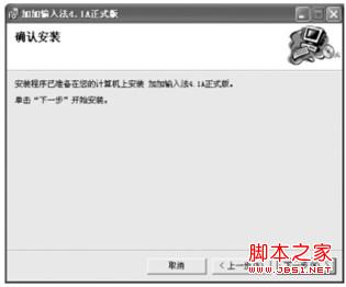 Windows7系统如何添加或删除输入法操作图解10