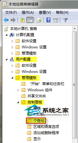 Win7桌面背景可以锁起来吗 怎样把Win7桌面背景锁起来2