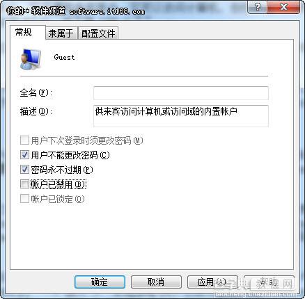 win7如何创建安全的Guest账户即所谓的来宾用户1