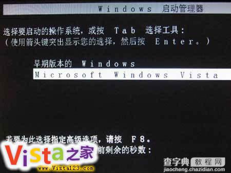 完整版的Windows Vista系统开机加速全攻略1