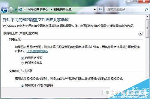 Mac与Win7/8/10之间怎么通过Wifi无线传输文件？3