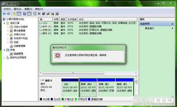 Win7系统中怎么创建新的磁盘分区 win7新建磁盘分区过程图文详解4