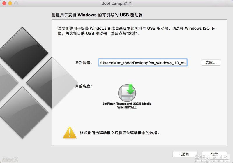 BootCamp怎么制作WIN10启动U盘和驱动 Mac Bootcamp 安装Win10 图文教程6