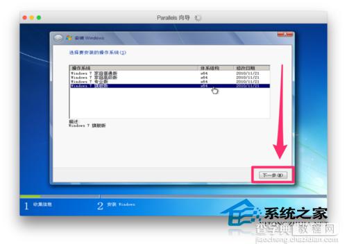 MacBook系统中使用Parallels Desktop安装Win7过程6