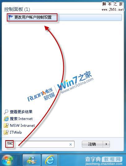 如何找回Windows7通知区域消失的操作中心图标4