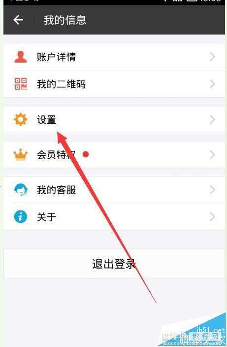 支付宝怎么停用当前吱口令?5