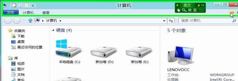 Windows8中在打开窗口时总是显示菜单栏的方法2