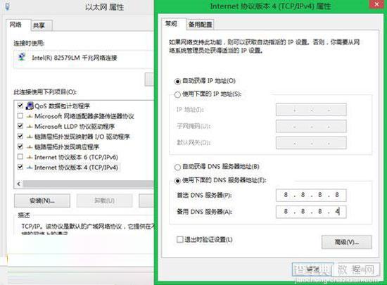 网站被劫持了win8.1如何设置DNS解除拦截3