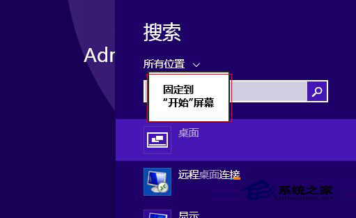 Win8.1进入传统桌面时桌面磁贴不见了如何找回2