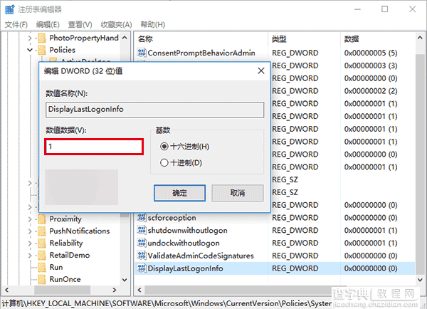 Win7/Win8.1/Win10两步开启登录信息显示图文教程(亲测可用)2