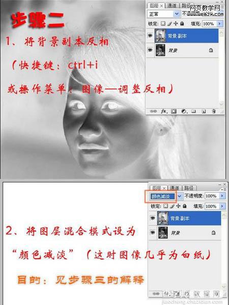 photoshop MM数码照片快速转素描画5