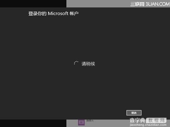 系统自带网络硬盘SkyDrive无法使用提示使用Microsoft账户登录6