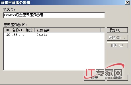 部署NAP For DHCP 限制非法客户端2