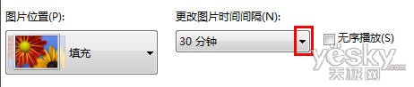 巧用Win7主题切换壁纸功能定时工作提醒掌握时间3