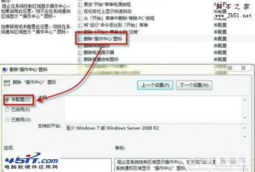 如何设置Windows 7通知栏重新显示电源按钮1