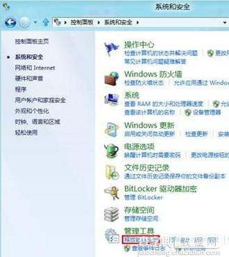 Win8打开与使用磁盘清理功能全程图解7