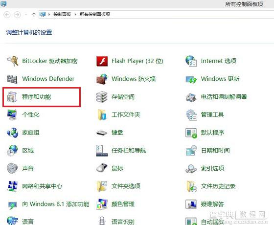 Telnet怎么打开 Win7/Win8系统开启Telnet服务方法图解2