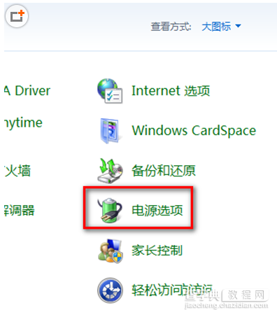 免费升级Win10系统后打不开怎么办 Win10锁屏睡眠睡死解决办法2