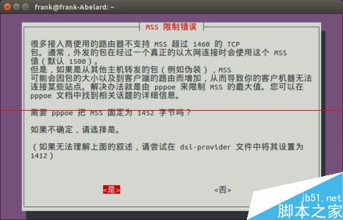 Ubuntu 15.04 有宽带却连不上虚拟拨号怎么办？10