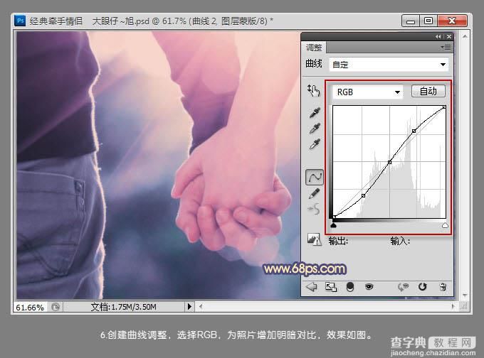 Photoshop将情侣牵手图片打造出温馨的蓝黄色效果8