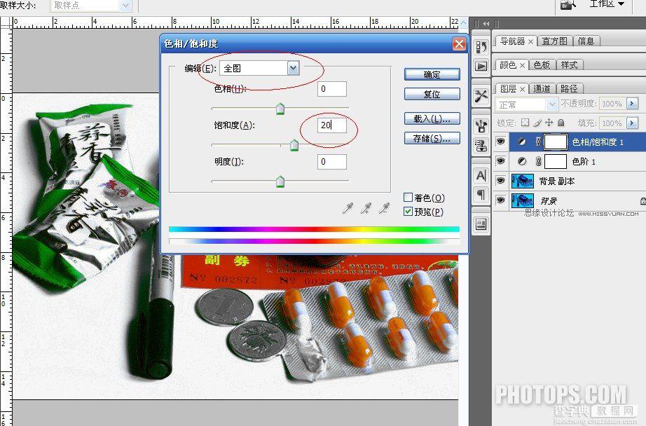 Photoshop 严重偏蓝色的图片修复方法7