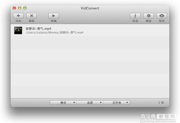 vidconvert怎么用？vidconvert for mac使用教程2