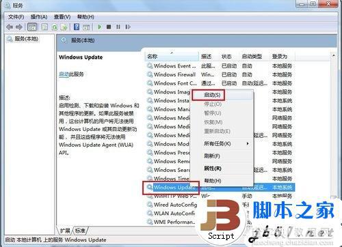 Windows Update发生错误80070003的解决方法8