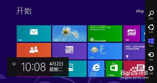 64位windows8系统安装驱动时出现签名错误的解决方法1