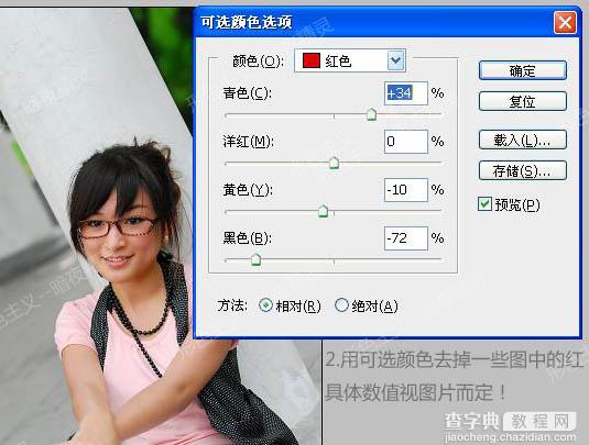 Photoshop 调出外景人物照片朦胧的青绿色4