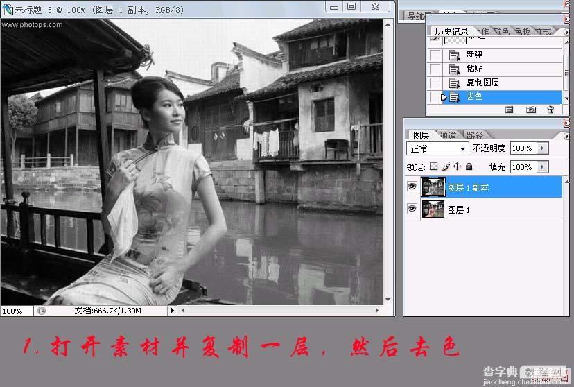 Photoshop 生活写真调成发黄老照片3