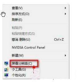 调试windows7分辨率的方法1