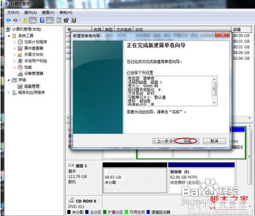 硬盘安装win8 如何安装Win8到移动硬盘实现方法8