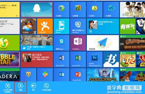 如何快速卸载Win8应用释放系统盘空间2