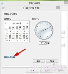 win8系统设置时间的方法1