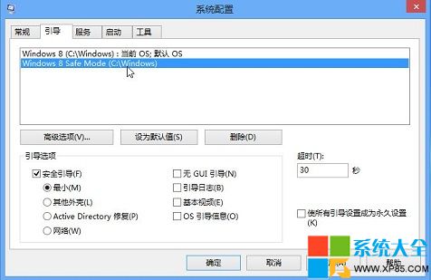 Win8系统进入安全模式比较麻烦如何在开机时进入安全模式3