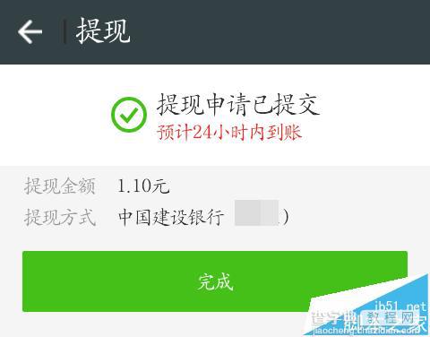 360手机助手抢的红包在哪里?360手机助手红包提现的详细教程9