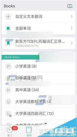 墨墨背单词app怎么搭讪其他学员?1