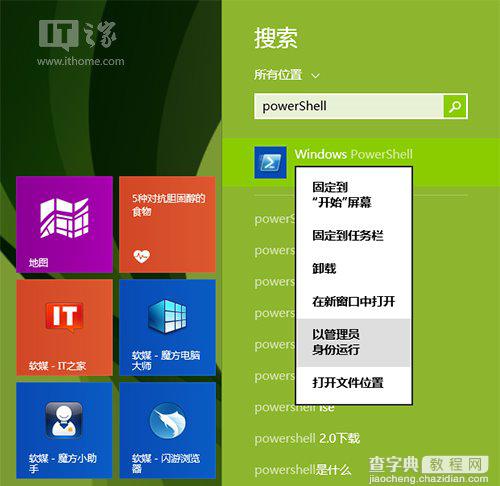 手动制作/还原Win8.1 Update系统镜像备份1