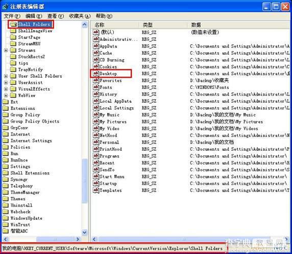 Windows XP系统桌面出现双图标的解决方法2