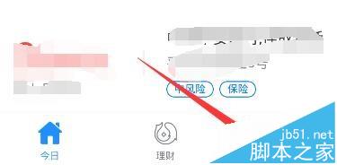 理财通的红包卡券怎么兑换现金?1