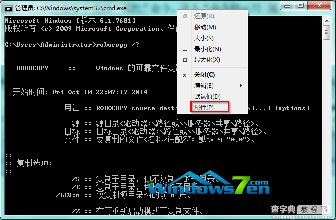 Win7在命令提示符(cmd.exe)中如何进行复制、粘贴工作2