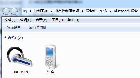 Win7系统中双声卡切换实例教程图解1