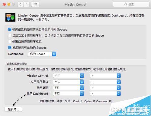 Mac怎么快速关闭显示器？mac关闭显示器快捷键的两种教程6