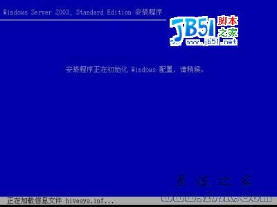 Windows 2003系统详细安装教程图解12