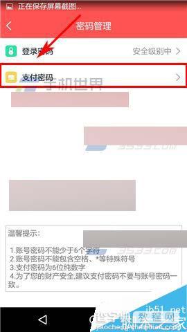 有我app怎么设置支付密码?5