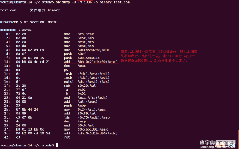 Linux折腾记（八）：使用GCC和GNU Binutils编写能在x86实模式运行的16位代码8