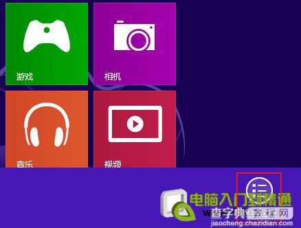 Win8误删开始屏幕桌面图标找回步骤1