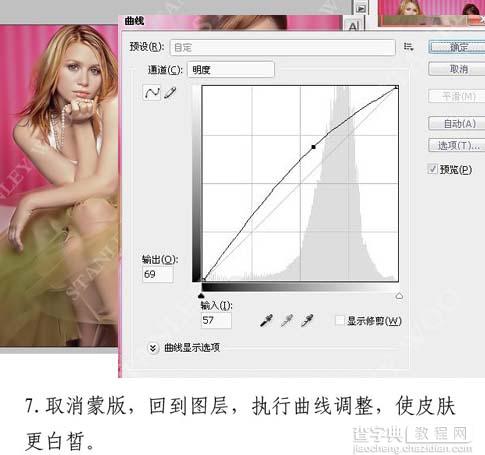 Photoshop 调出人物粉嫩光滑的肤色8