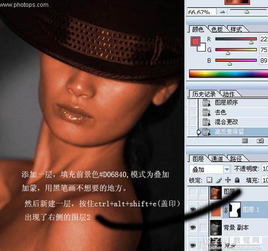 Photoshop 黑白人物照片上色教程4