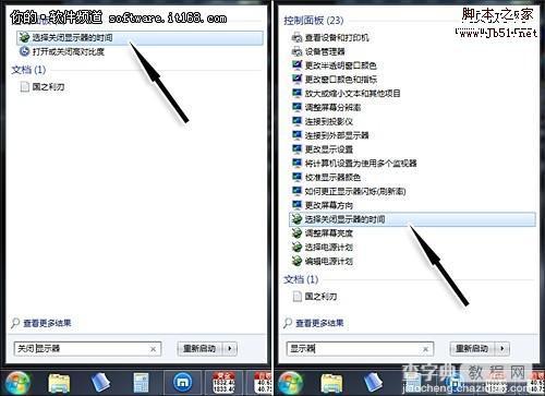 Windows7的默认关屏时间导致黑屏的解决方法1